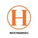 에이치기획 이미지