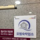 장호탑펜션 이미지