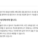 4월 13일 총선 출구조사 아르바이트 신청할 여~어시~?(서울,인천,경기,강원) 이미지