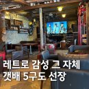 속초주막 이미지