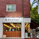 분당삼평-D-13 | 정자동 맛집 ‘카산도’ 정자 돈가스 후기｜분당 맛집 데이트 코스 추천