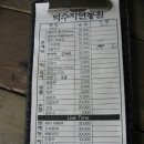 억수농원