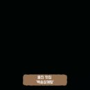 백송삼계탕 이미지