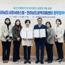 전라남도광역치매센터 | 전라남도사회서비스원, 전라남도광역치매센터 업무협약 추진