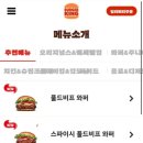 버거킹(안산고잔점)