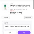 뉴케어 당플랜 특가뜸 (30팩 36,687원) 이미지