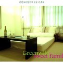 그린빌민박 이미지