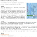 늘푸른조경 - 해남군 해남로 160-29 | 늘푸른조경