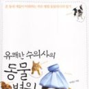 풍동동물병원 이미지