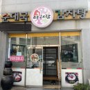 목포옥암맛집 사골육수가 진한 &#34;아리랑순대국감자탕&#34;