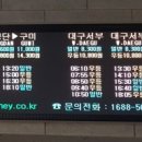 창원종합버스터미널 이미지