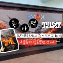 PET04어4173 | 용산 아이맥스 아바타3 M열 후기 | 영아맥 다녀온 내가 용산 아이맥스 또 가서 또 본 이유