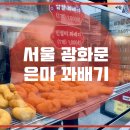서울은마꽈배기 티스토리