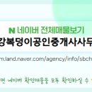 복덩이공인중개사사무소 이미지