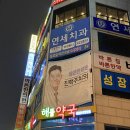 해뜰약국 이미지