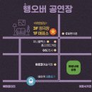 대학로연극예매순위 상위권! &#39;행오버&#39; 관람 후기