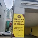 커피스타972 이미지