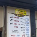 더가온서울지점 | 명리동식당 본점 (신화월드 근처 도민맛집 가성비 흑돼지고기) _ 내가 또또또간집