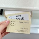 신대방역 해삐네일에서 겨울느낌 가득한 젤네일 받은 후기