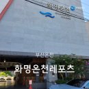 화명 온천 레포츠 이미지