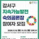 강서구-20 서울신문