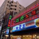 어가 해물촌 이미지