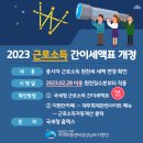 [안내] [국세청] 2023 근로소득 간이세액표 개정 이미지