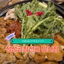 명효기업(주) | 정성곱창전골 발산점 발산곱창맛집 인정! 마곡곱창전골 제대로 즐기고 온 후기