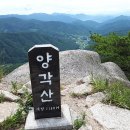 2024년 9월 산생각 252차 수도산 정기산행 이미지