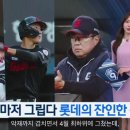 어제자 kbs9시 스포츠뉴스 이미지