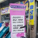 하얀미소스킨케어 이미지