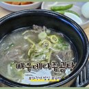 바우네나주곰탕 장안점 이미지