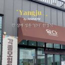 2235 | 양주한정식 추천 | 옥정동맛집, 삼숭동맛집 양주밥집 양주한식 담다
