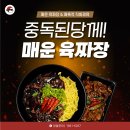 보스짬뽕 티스토리