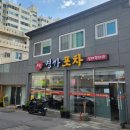 명가생태한마리 이미지