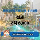 베라체공인중개사사무소 이미지