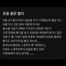 용돈벌이 이미지