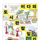 이다 출판사