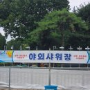 서울과학기술대앞 버스정류장(11418) | 2000원으로 이용 가능한 서울 노원 꿀잼워터파크 이용...준비물, 소소한 꿀팁과 후기!!(노원구민은 무료)