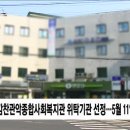 강감찬종합사회복지관 이미지