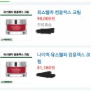 유스텔라