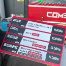 현대주유소 | 진주자동세차 추천 진양호판문현대주유소 컴인워시 후기