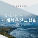 [하나님의교회]성경역사 한장면 이미지