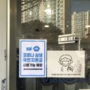 수지 신봉동 셀프 빨래방 - 워시엔조이 이불빨래 이용후기