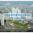 자생공인중개사사무소 이미지