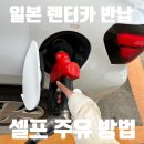 스카이셀프주유소 이미지