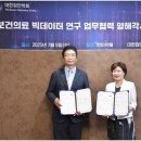 대한검안학회