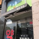 무성약국 이미지