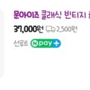 문아이즈서울 이미지