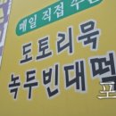 도토리식당 이미지